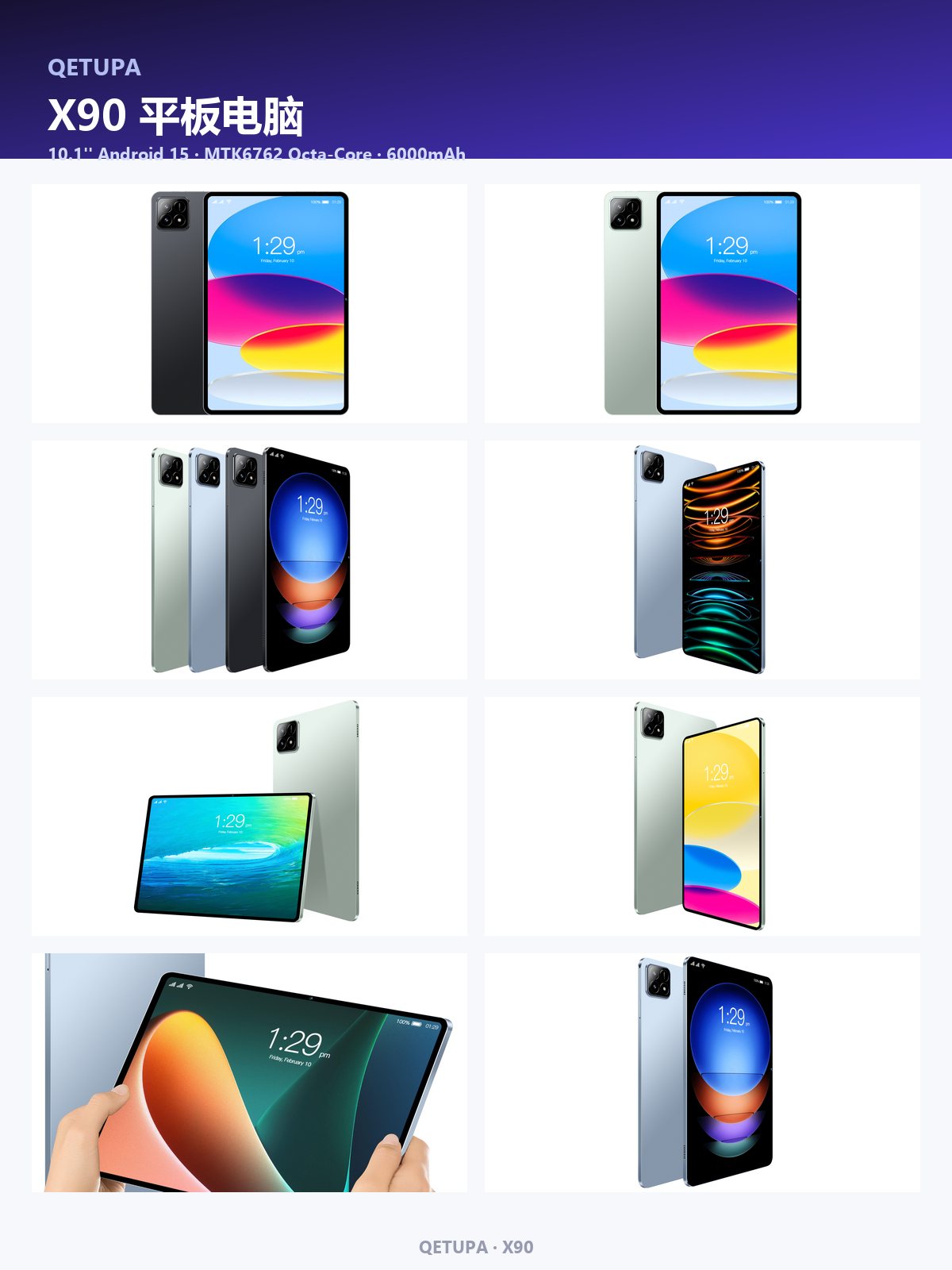 掌悦 X90 产品图册